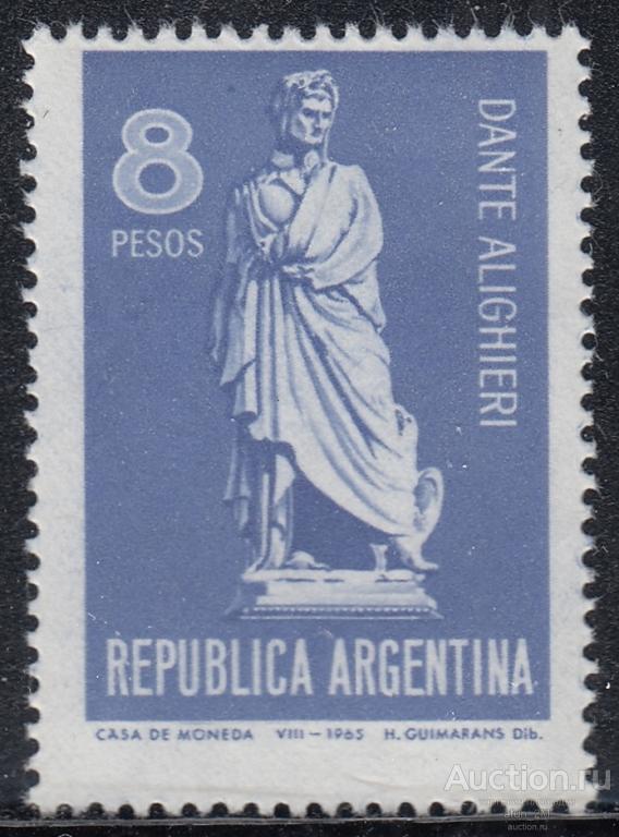 Аргентина. 1965 год. Данте Алигьери