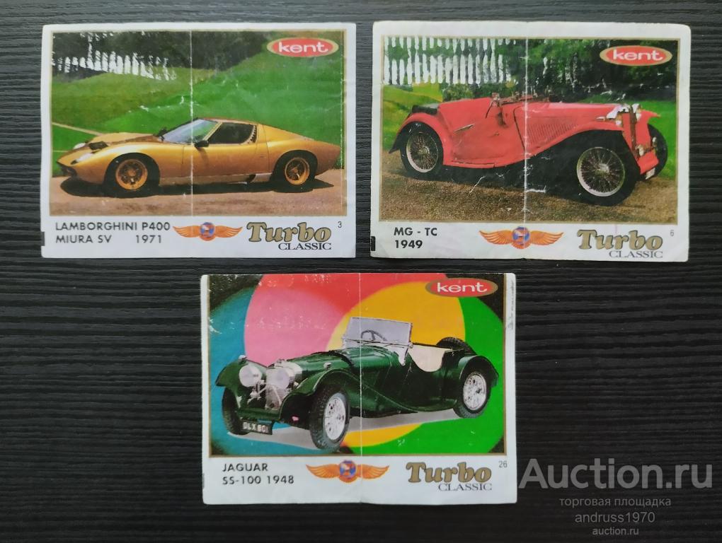ВКЛАДЫШИ ОТ ЖВАЧКИ ТУРБО КЛАССИК. TURBO CLASSIC. 1 - 70. ЦЕНА ЗА ОДИН ВКЛАДЫШ!!!