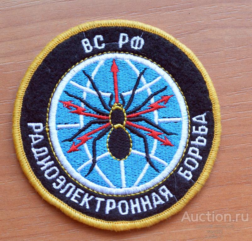 Россия Шеврон нашивка   РЭБ (Войска радиоэлектронной борьбы) ВС