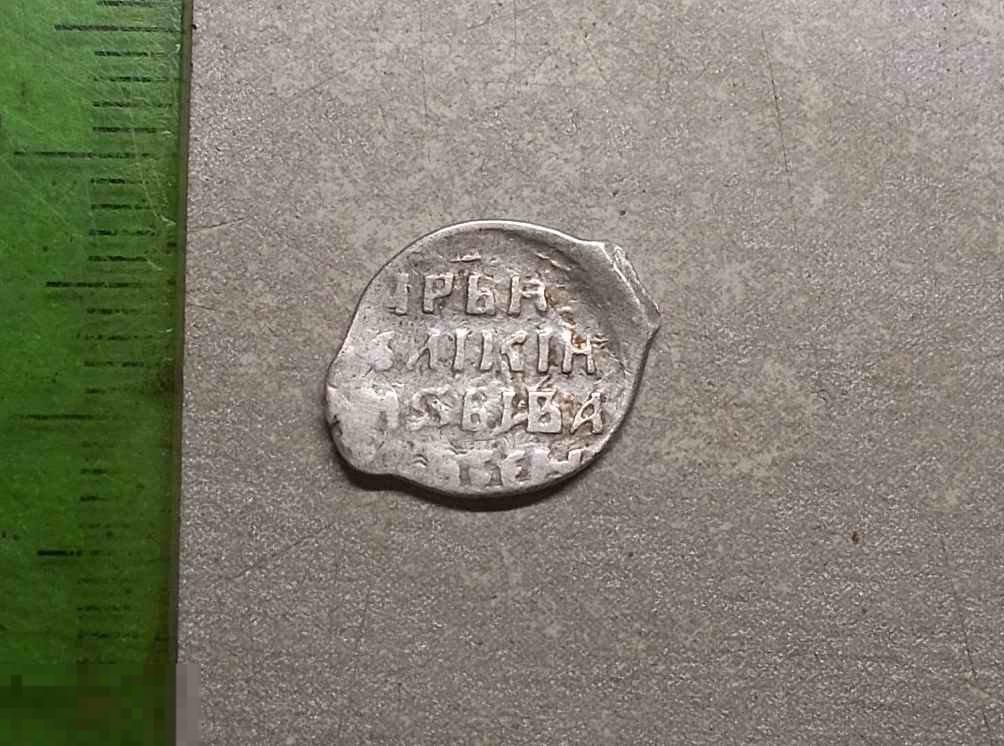 Копейка Иван Грозный ВАНА КГ 85  R IX Оригинал Состояние