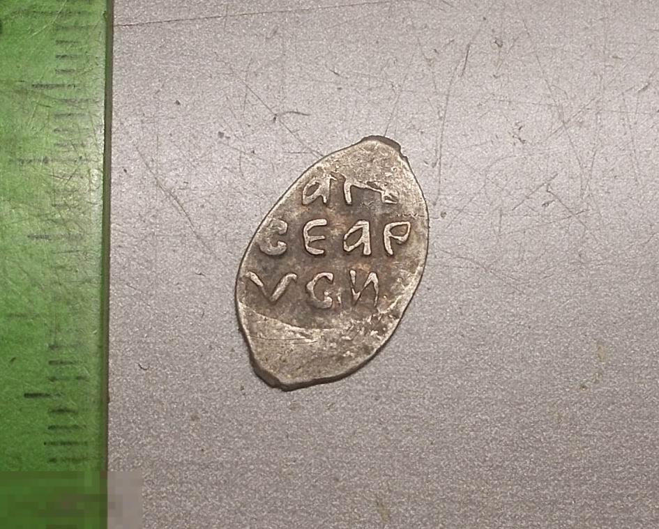 Деньга Василий Иванович III Д 1503-1533 год Оригинал