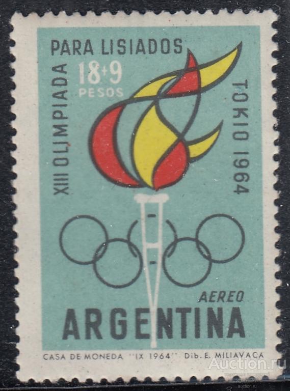Аргентина. 1964 год. Паралимпийские игры в Токио