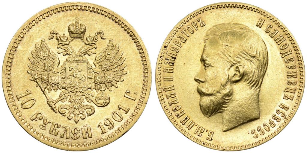 10 РУБЛЕЙ 1901 года, АГ-ФЗ