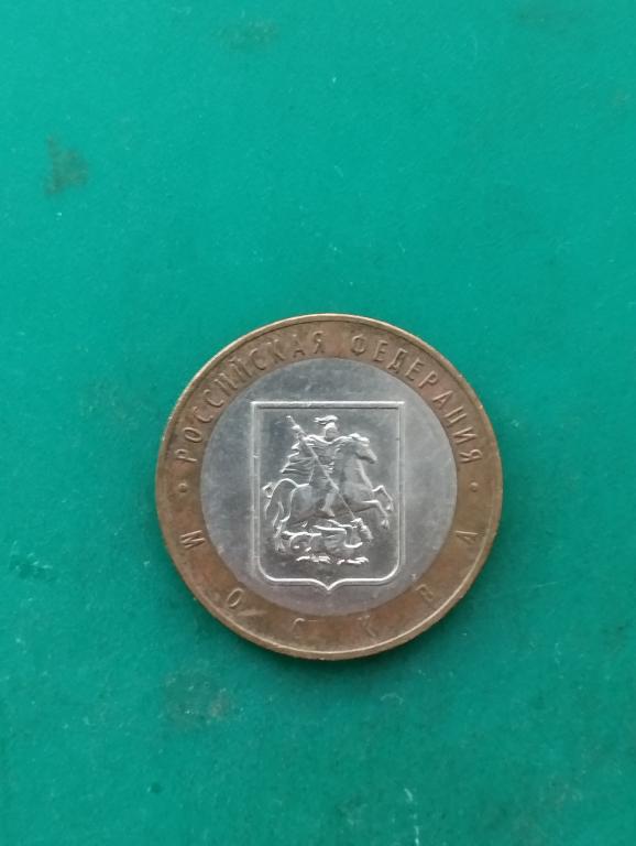 Монета 10 рублей 2005 г. Москва ММД.