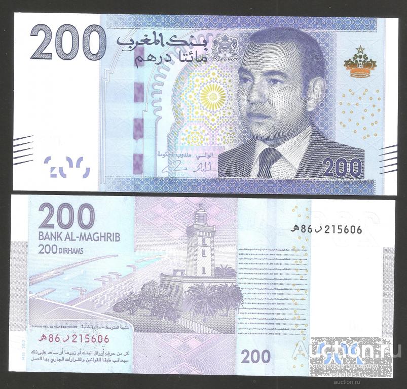 200 дирхам Марокко 2012  P77  UNC пресс