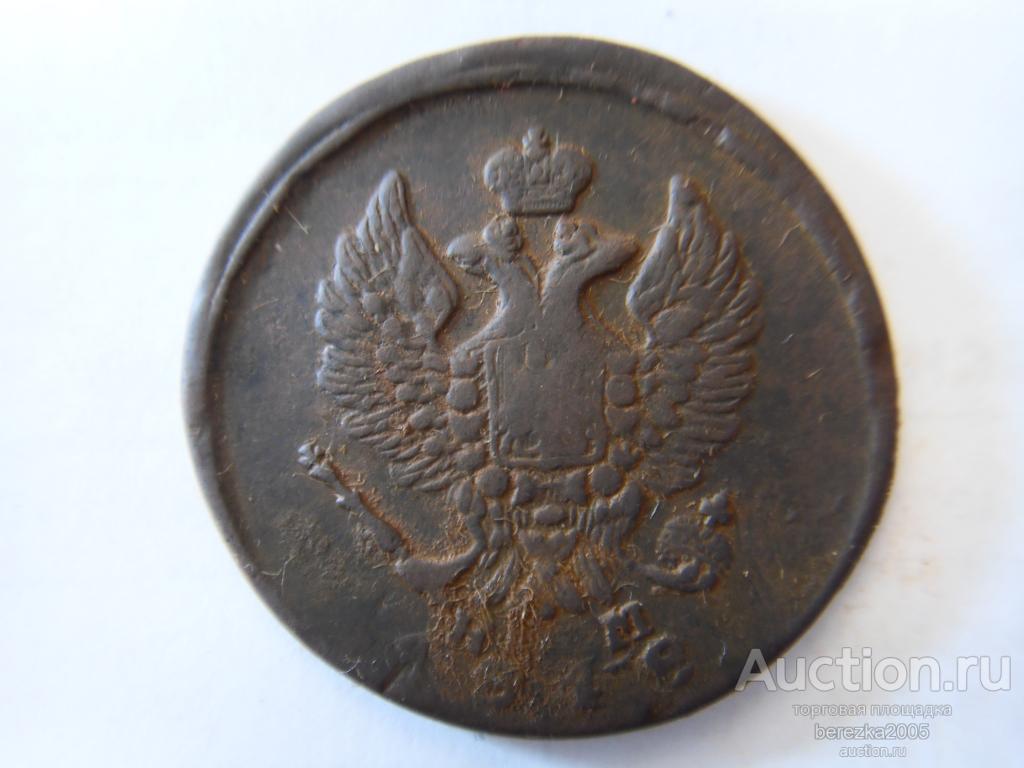 2 Копейки 1818 года ЕМ НМ (А 5322)