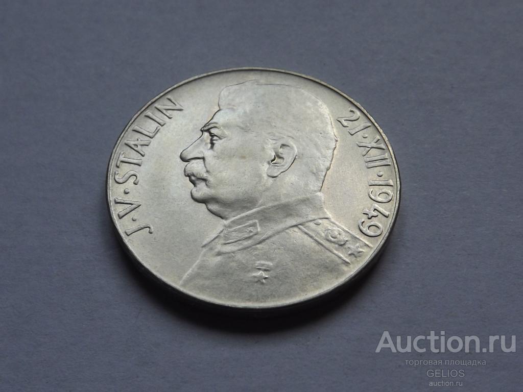 Чехословакия 50 крон 1949 Серебро 500 СТАЛИН Превосходный Сохран!! Детализация!! Штемпельный Блеск!!
