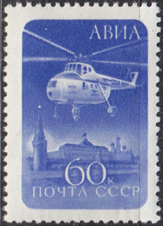 1960 СССР Авиапочта Стандарт Вертолет Авиация № 2404 № 2319 п/с **