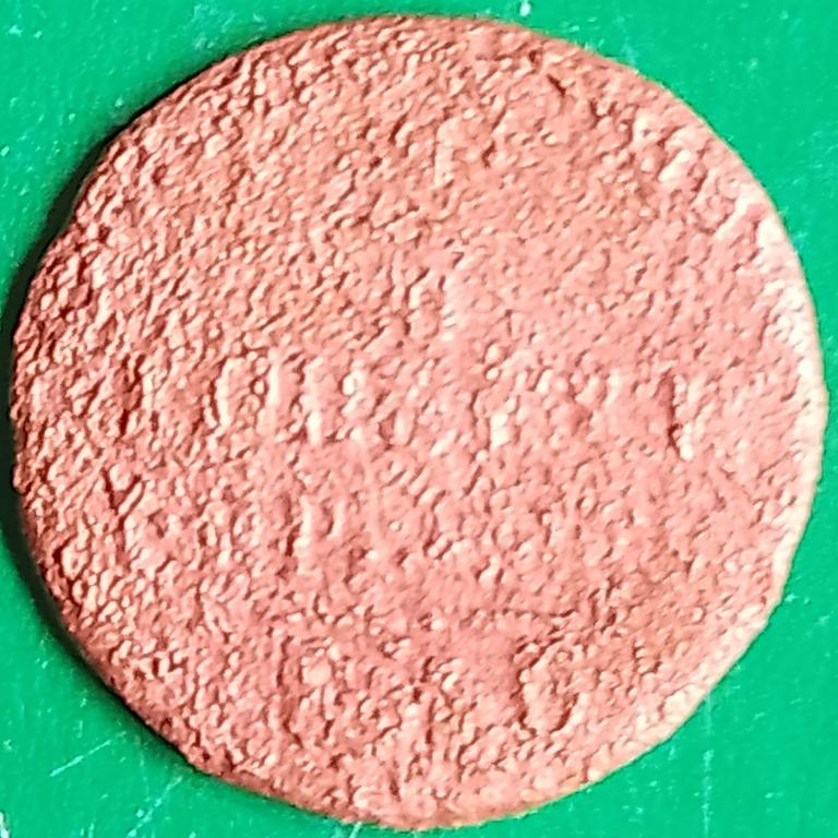 Россия 1/4 копейки серебром 1840 год, #1 Николай I---