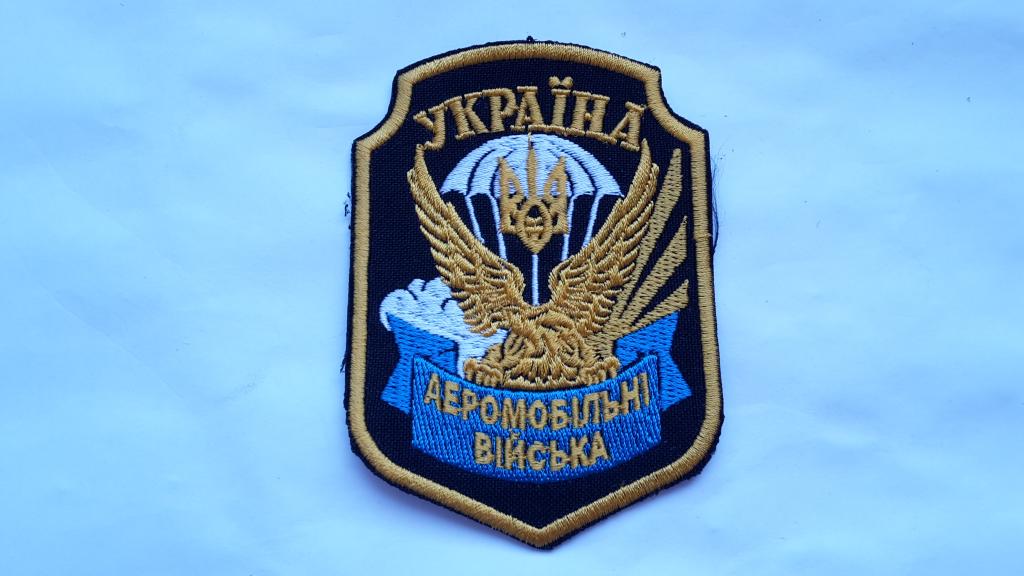 ШЕВРОН  АЭРОМОБИЛЬНЫЕ ВОЙСКА ВСУ УКРАИНА ОРИГИНАЛ
