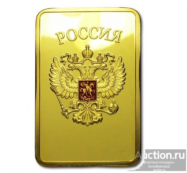 Золотые слитки России 30 gramm 999 копия PROOF арт. 16-3711