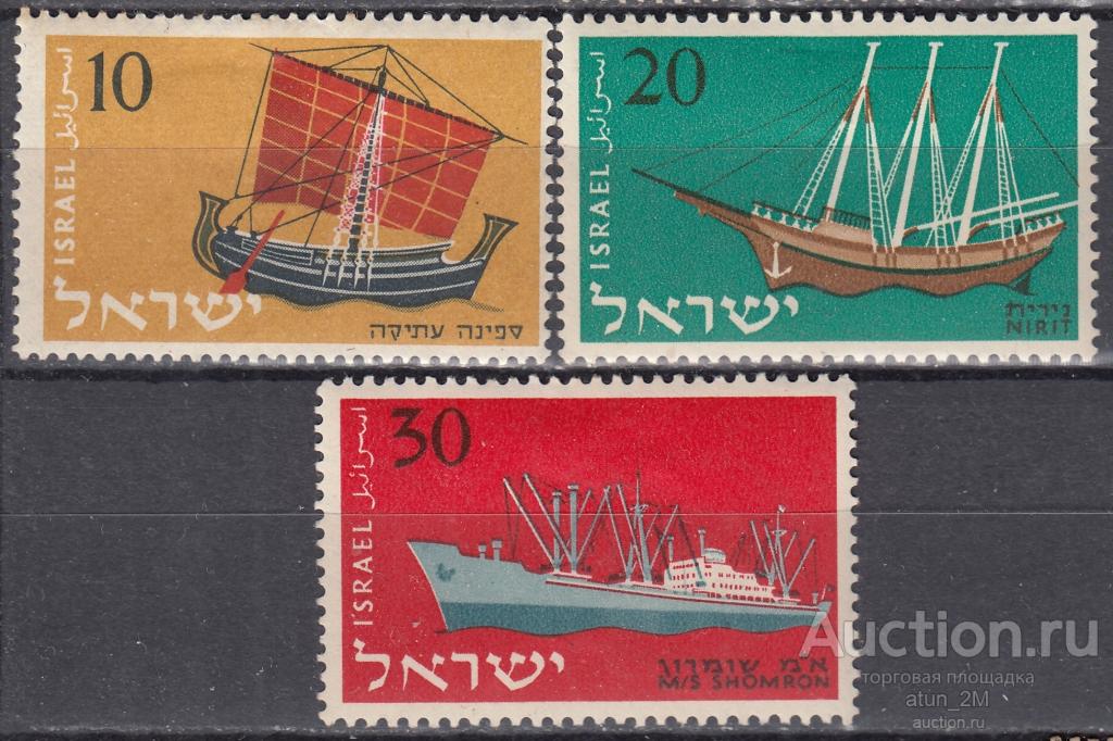 Израиль. 1958 год. Торговый флот. 3 марки. Неполная серия. MH