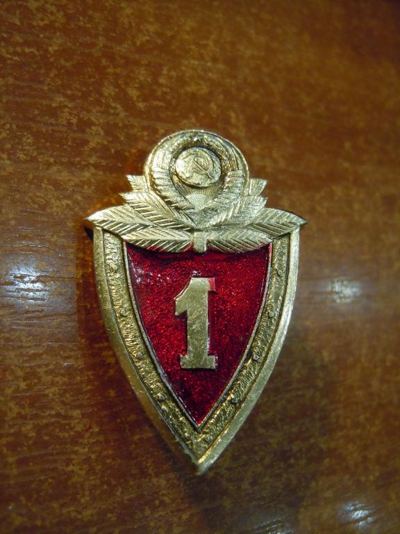 МВД Милицейская классность, 1 степень