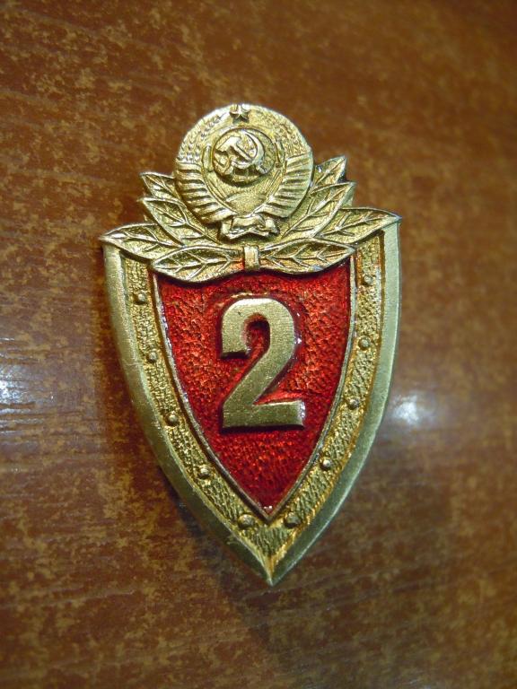 МВД Милицейская классность, 2 степень, СССР