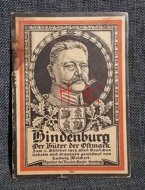 Гинденбург 1914 брошюра WWI Первая мировая война книга Германия армия солдат крест