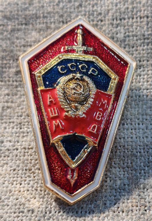 Ромб АШМ (Астраханская средняя школа милиции) МВД, винт - гайка СССР редкий !!!