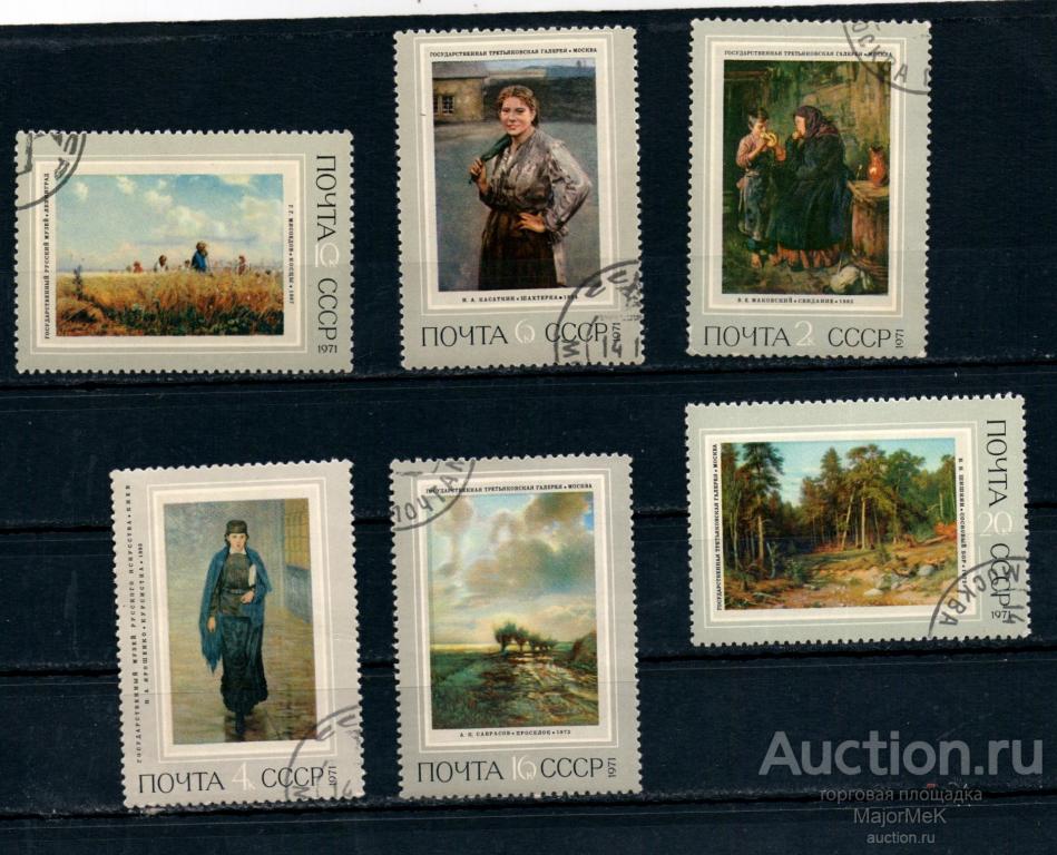 СССР 1971  Русская живопись Серия гаш