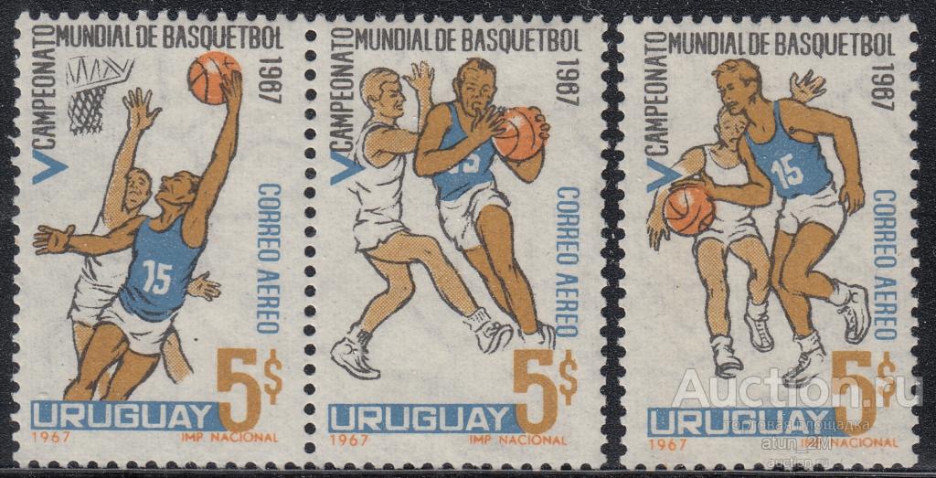 Уругвай. 1967 год. Чемпионат мира по баскетболу. 3 марки. Неполная серия