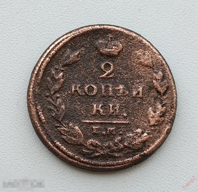 2 копейки 1811г. гурт шнур. вес 17гр.
