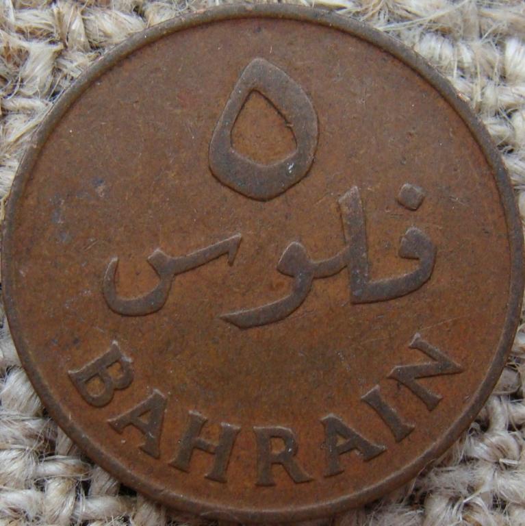 Бахрейн 5 филсов 1965 год