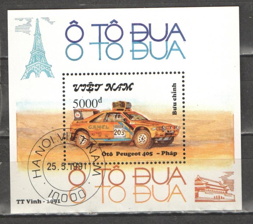 Вьетнам 1991 Mi# 2343  Блок 89  Спорт кар