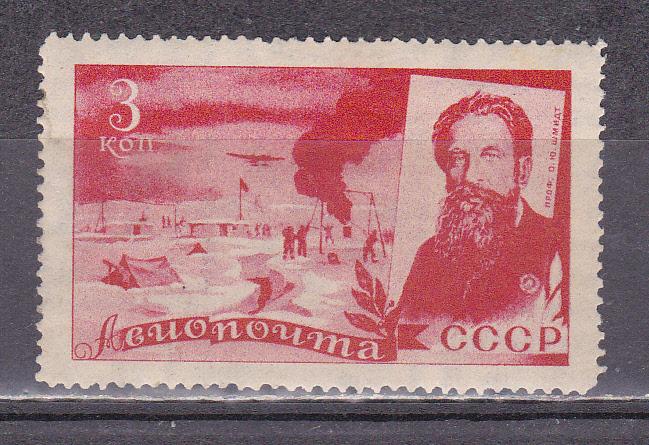СССР 1935 г челюскинцы Шмидт MH