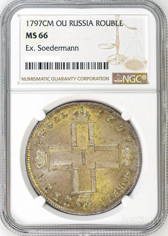 1 рубль 1797 СМ ФЦ, "Утяжеленный", NGC MS66