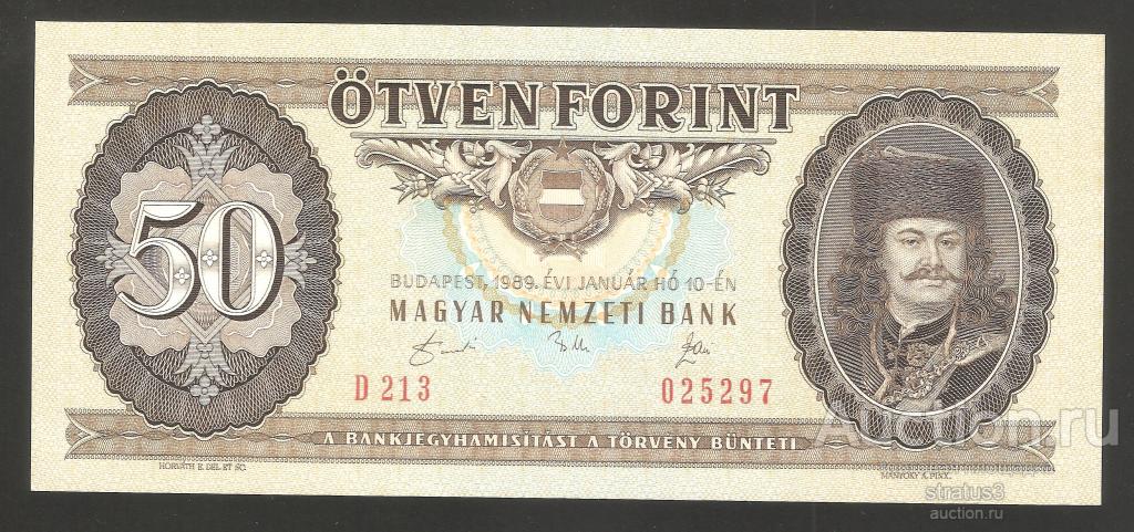 50 форинт Венгрия 1989  P170h  редкая  UNC пресс