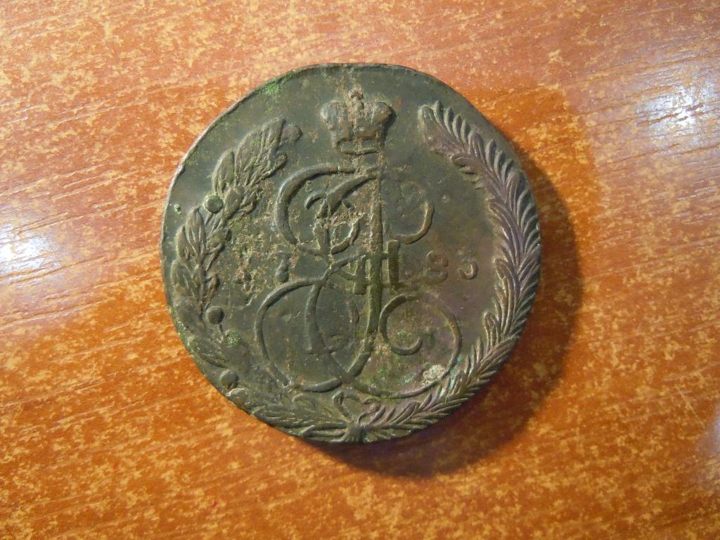 5 копеек 1783г(ЕМ) Российская империя, Екатерина II