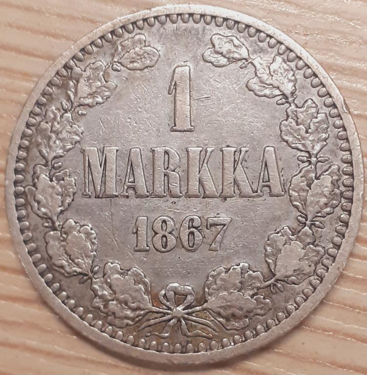 Русская Финляндия 1 марка 1867 г. S. Александр II. Серебро. XF-. Оригинал!!!
