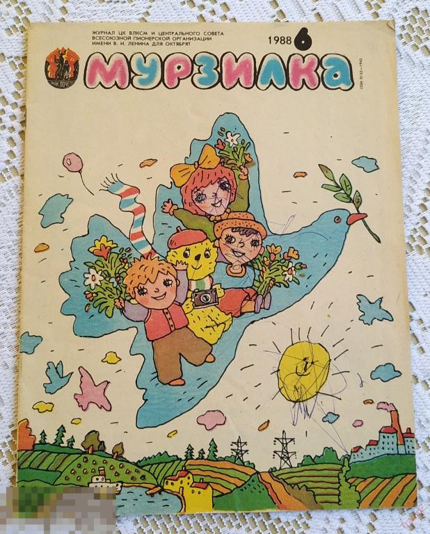 Журнал Мурзилка №6 1988г #Г7