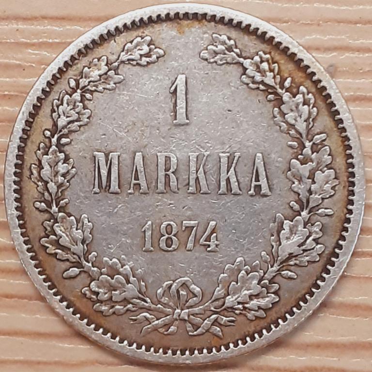 Русская Финляндия 1 марка 1874 г. S. Александр II. Серебро. VF+. Оригинал!!!