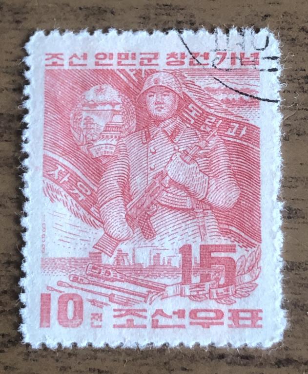 Марки КНР 1963 г 15 лет народной армии солдат