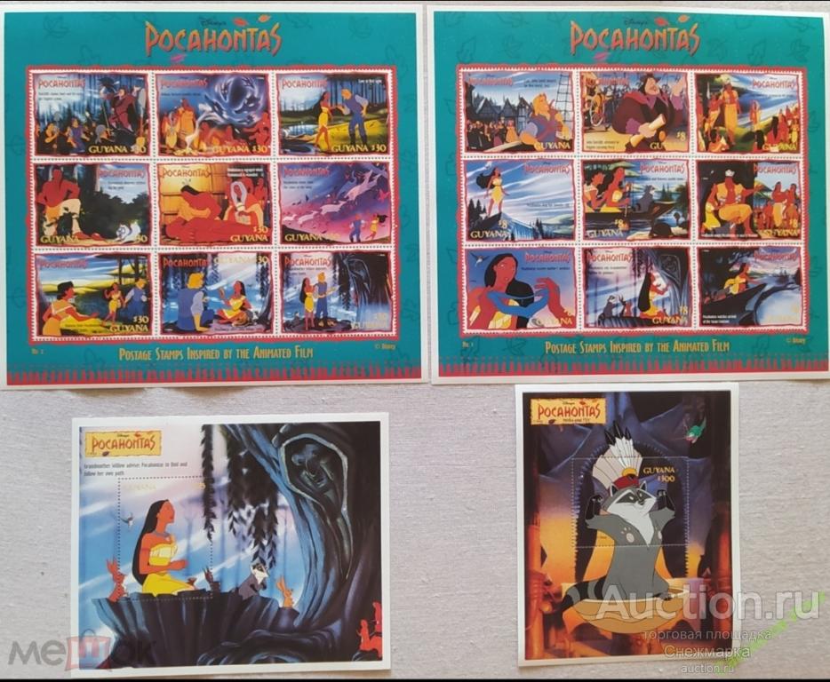 Гайана. 1995г. Покахонтас. Уолт Дисней. MNH