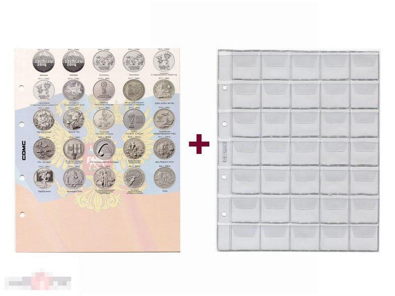 Разделитель с листом для юбилейных 25-рублёвых монет России