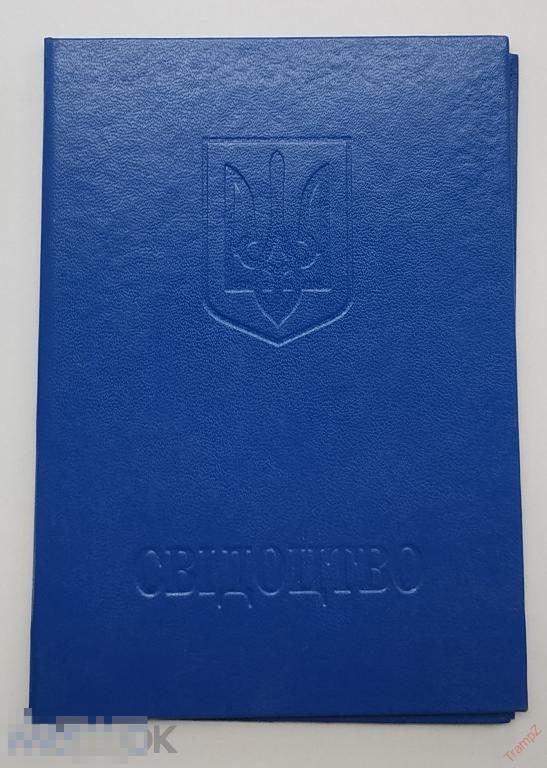 Свидетельство О повышении квалификации плавсостава Украина. Одесса морская академия #Ф4