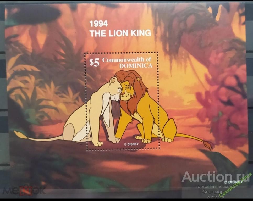 Доминика 1994г.ДИСНЕЙ. Мультфильм "Король Лев" MNH