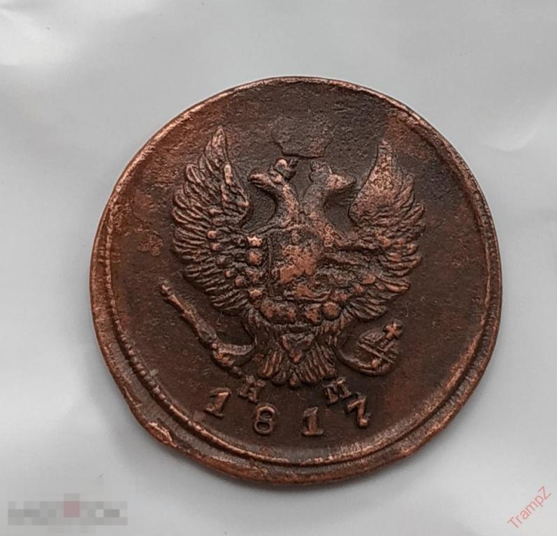 2 копейки 1817г. #1