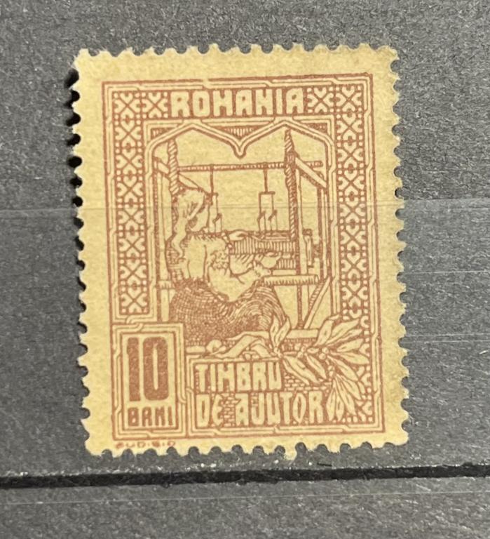Почтовая марка Румыния 🇷🇴❗️1916 год❗️