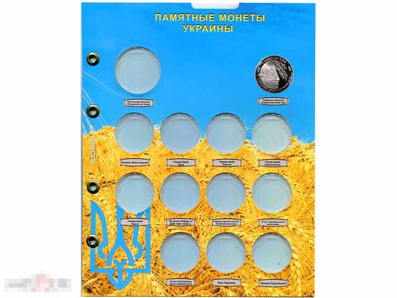 Лист для монет Монеты Украины 200000 карбованцев