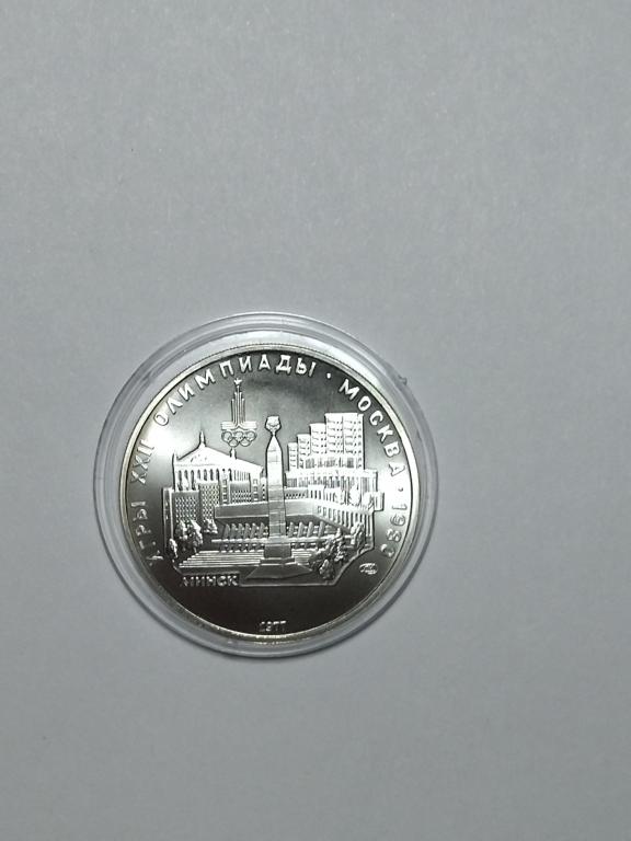СССР. 5 рублей 1977 год. Олимпиада.  Минск.
