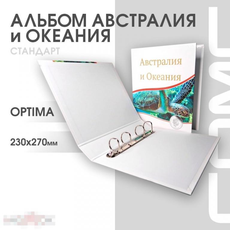 Альбом Стандарт Т формат Optima с надписью “Австралия и Океания”
