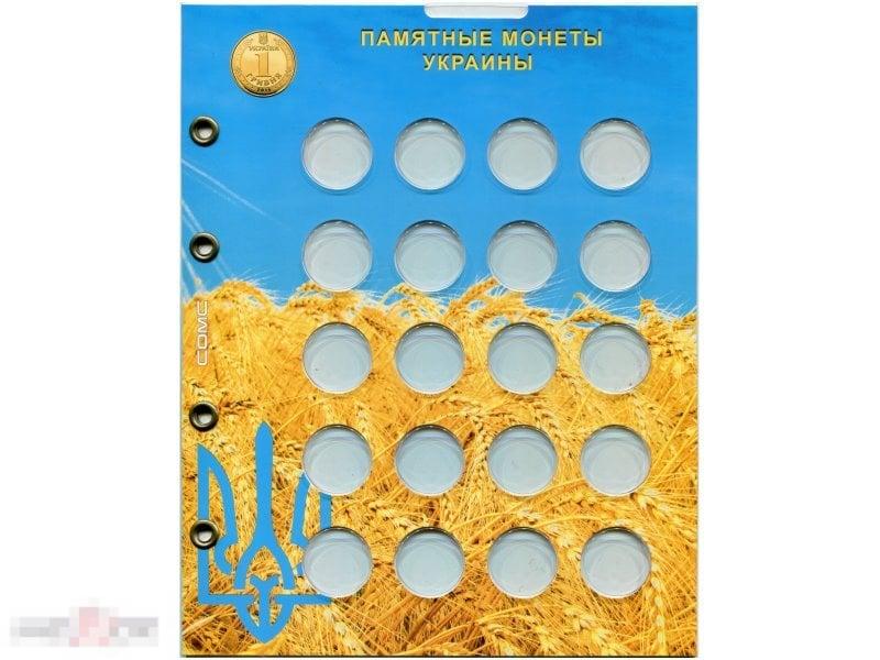 Лист для монет  Украины 1 гривна