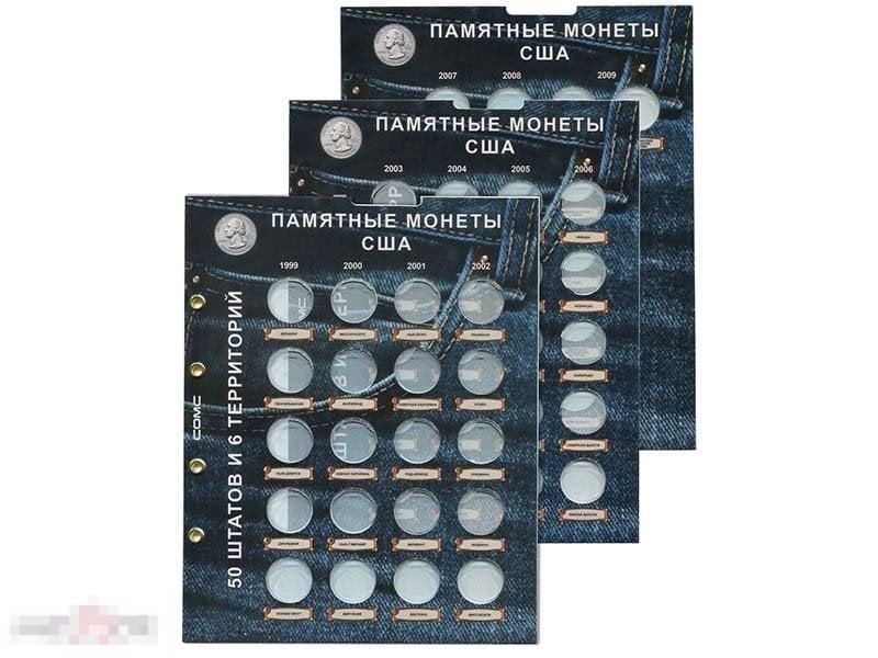 Набор листов "Штаты и территории"