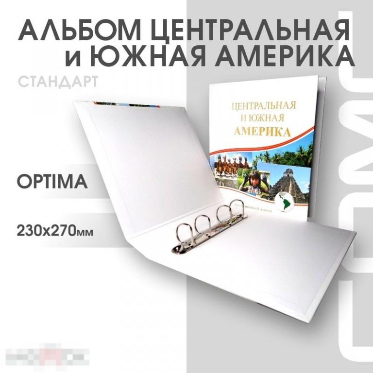 Альбом Стандарт Т формат Optima с надписью “Центральная и Южная Америка”