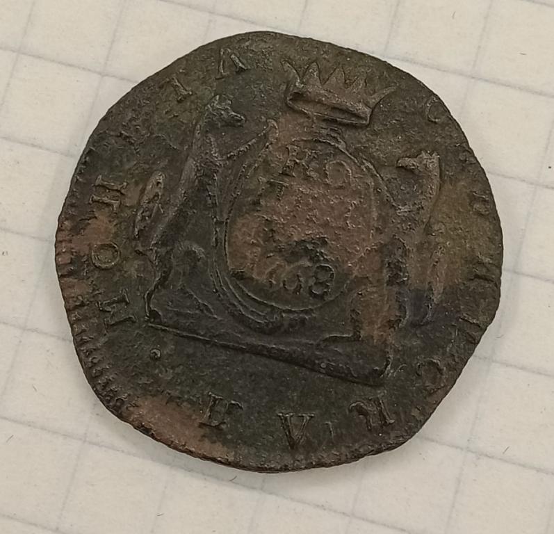 Копейка 1768 КМ Сибирь (014129)