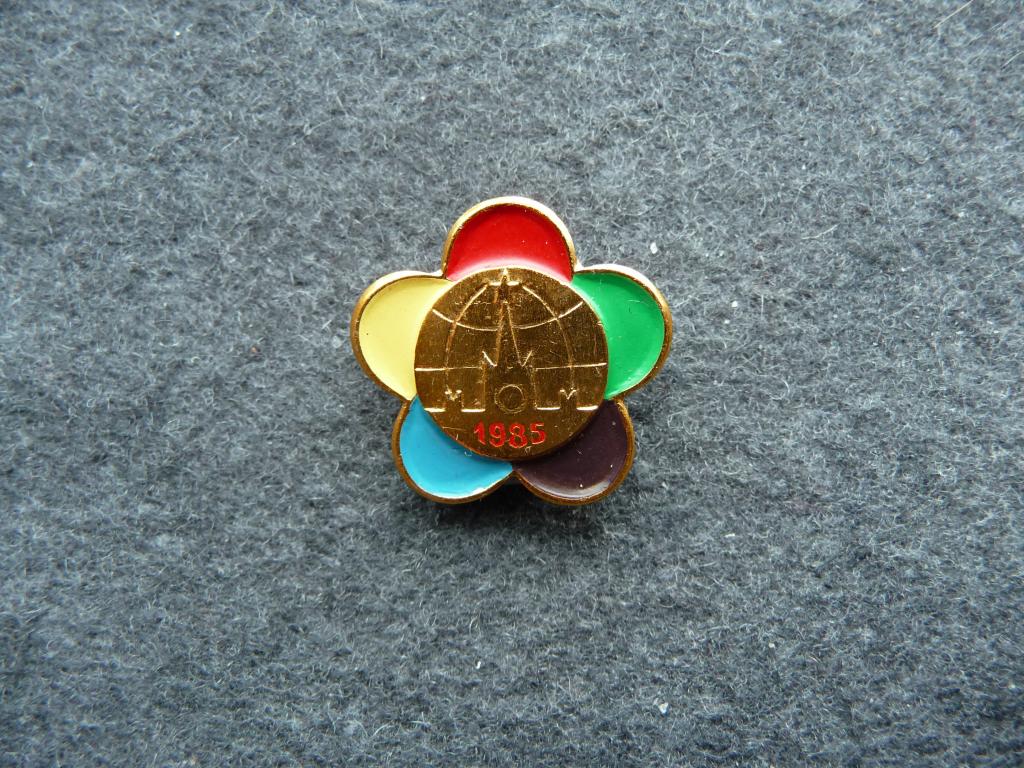 Значок СССР : Москва - Всемирный Фестиваль Молодёжи и студентов 1985г. - Лёгкий. Фрачник. Отличный.