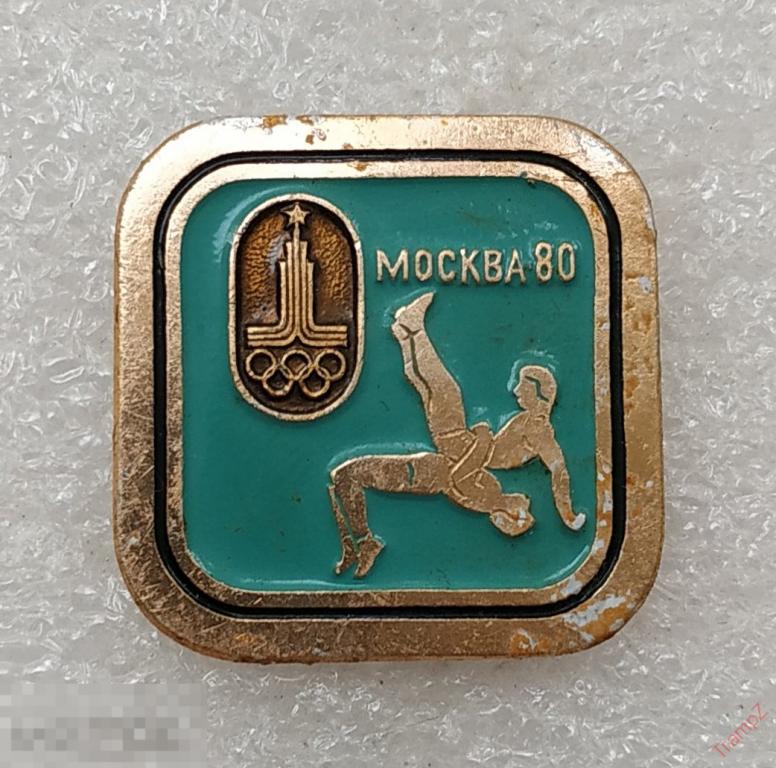 Знак Москва-80 олимпиада 80 Борьба #30
