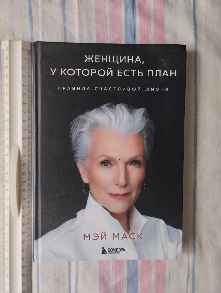 Мэй Маск. Женщина у которой есть план