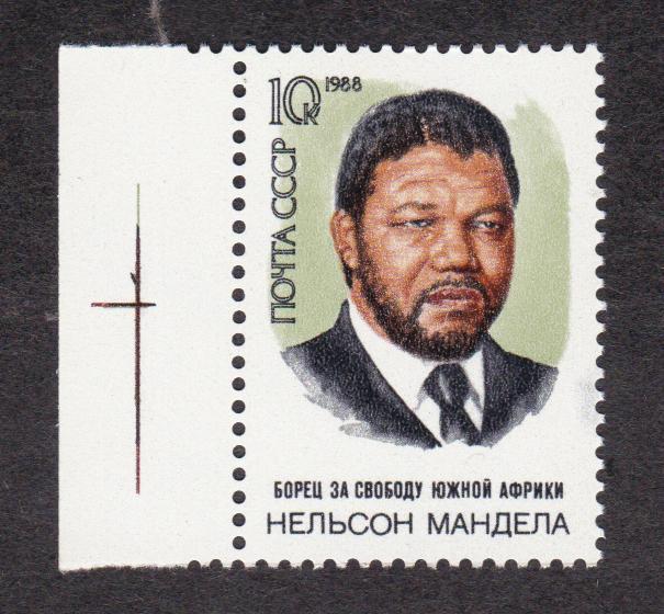 СССР 1988 70 лет рождения Нельсона Манделы (4415)